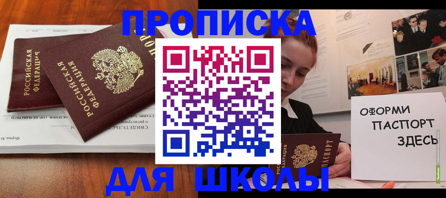временная регистрация в Владимире