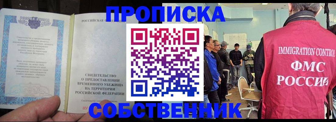 временная регистрация в Владимире